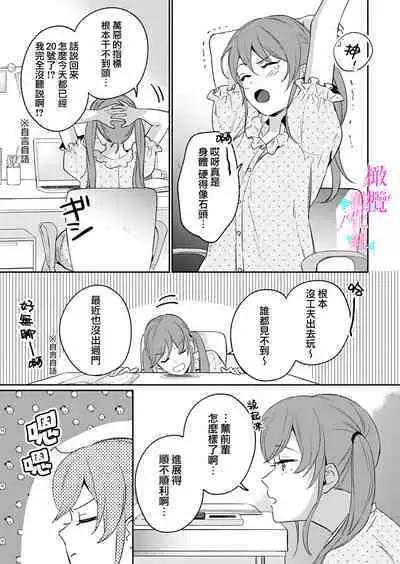 [Umou] Jounetsu to Kaite Seiyoku to Yomu1-13 | 写作热情读作情欲 1-13 [Chinese] [橄榄汉化组]