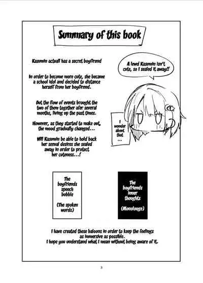 [Circle-FIORE (Ekakibit)] Kawaii Kinshi (Love Live! Nijigasaki High School Idol Club) [English] [Digital]