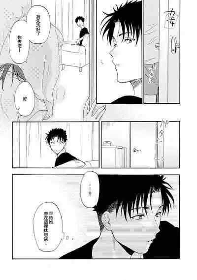 [Namonaki] Ore ga onna ni shite yaru yo ~ toshiue kareshi wa, ueteokami ni naru?~ | 让我将你变成女人吧～年上男友，化身饥渴大野狼？～ 1-15 [Chinese] [莉赛特汉化组]