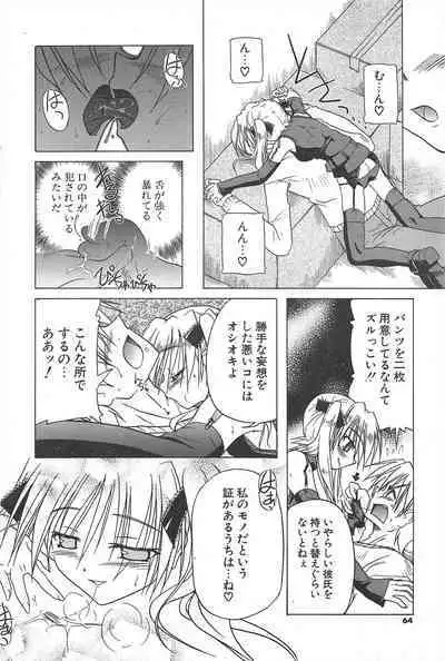 Comic Potpourri Club 2005-04