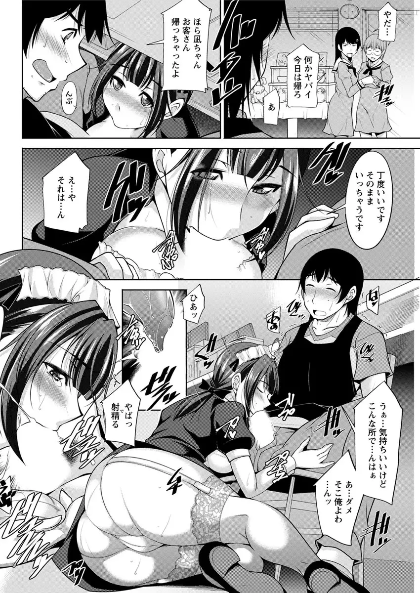 Kamisama ni Onegai Ch.1-7