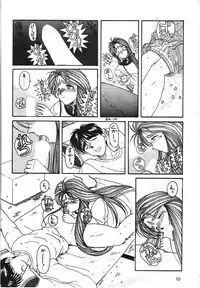 (C41) [CIRCLE OUTERWORLD (Chiba Shuusaku)] MIDGARD (Ah! My Goddess, You're Under Arrest!)