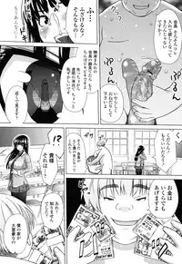[Sanagi Torajirou] Asobare Dear Sex Friend
