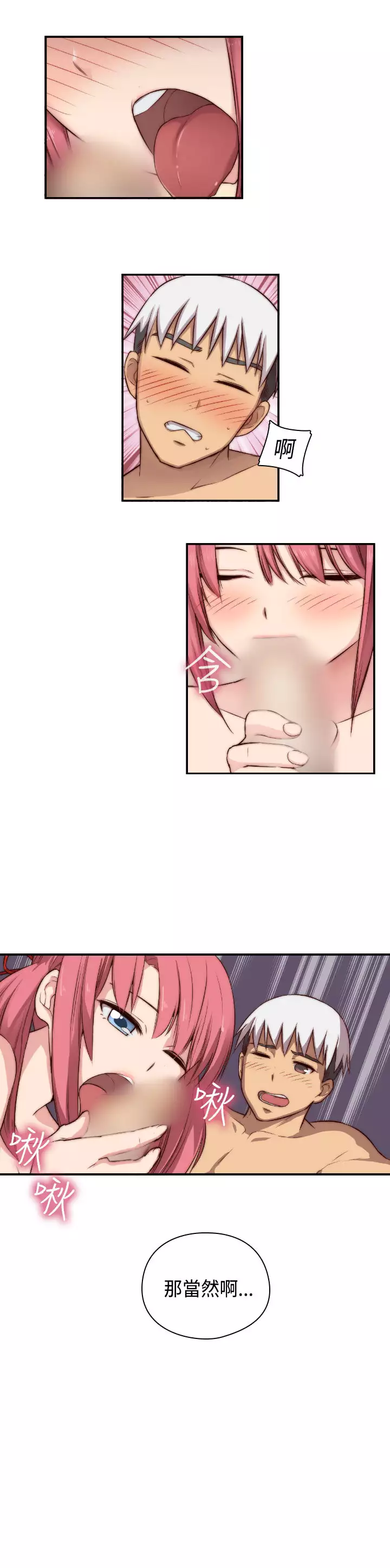 H-Campus H校园<第2季> Ch.47~54 中文