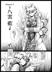 [Nyuu Koubou (Nyuu)] Saimin Nante Kakaranai!!! (Touhou Project) [Digital]