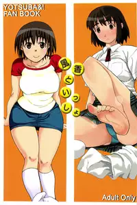 (C75) [TTT, Night FUCKERS (Miharu, Mitsugi)] Fuka to Issho (Yotsuba&!)