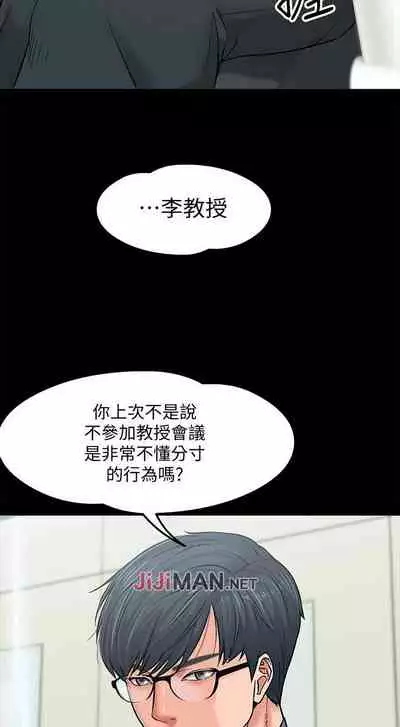 【周日连载】教授，你还等什么?（作者：madstart&耀安） 第1~42话