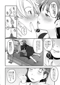 (C89) [Tsumasaki Label (Hidari Kagetora)] Nyotaika Shita Ore o Do-S Kanojo ga DenMa de Ikaseyou to Suru Ken ni Tsuite