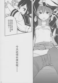 (SC2015 Summer) [Momokan (Momo Inu)] late flowering (Kantai Collection -KanColle-) [Chinese] [RA汉化组]