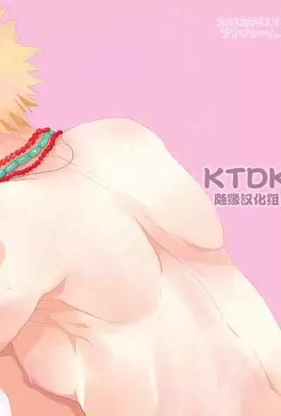 (Douyara Deban no Youda! 12) [Uso Pyon (Teri-chan Mi)] Yuube wa Otanoshimi deshita ne. (Boku no Hero Academia) [English]