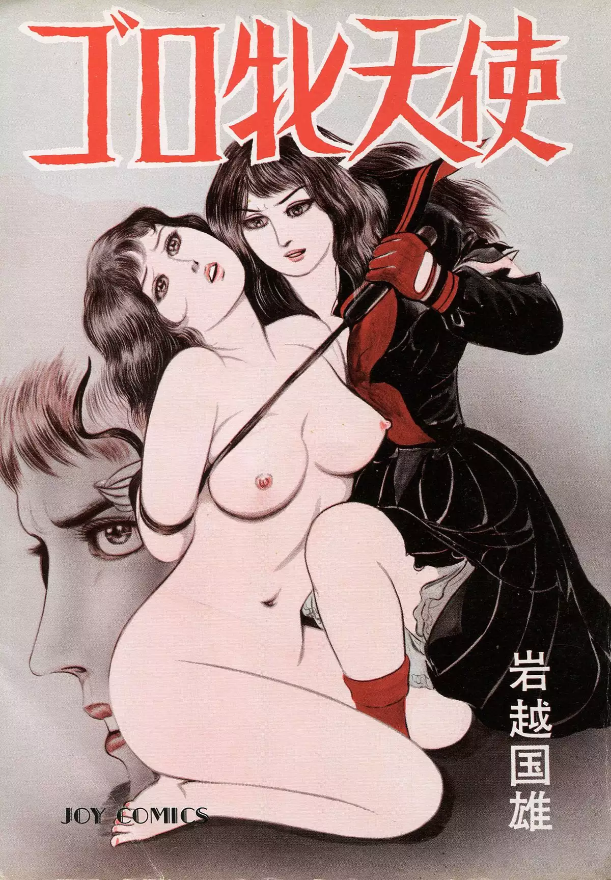 Fighting Bitch Angels Ch. 1 - 2