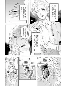 Nanji, ware o kouryaku seyo