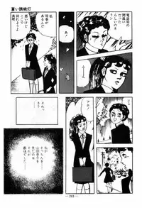 [Muraso Shunichi] Erosu no Bousou