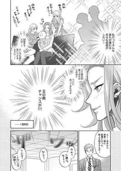 [hacone] Kurose-kun wa Nuidara Yajuu. Mitashite Tsukitai Koutei Ecchi 1-6