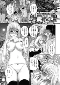 [Miyabi Tsuzuru] Haha no Naku Ie