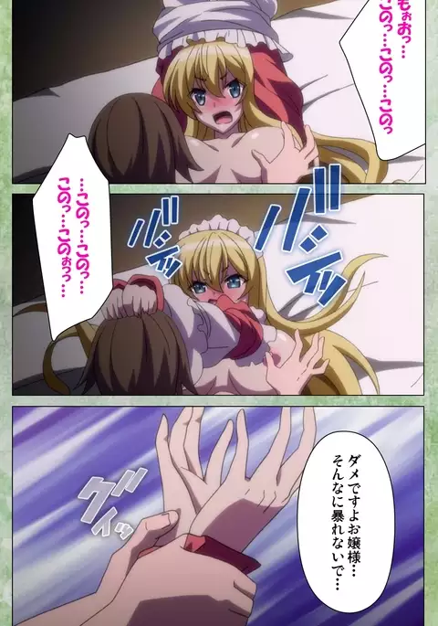 Koimaguwai ～Ikoku na Retoro～ Complete Han