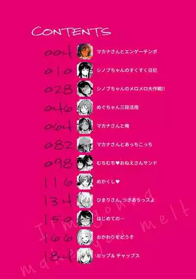 [Rokkaku Yasosuke] Torotoro ni Shite Ageru Ch.1-3 [Chinese] [我尻就變態✕無邪気漢化組] [Digital]