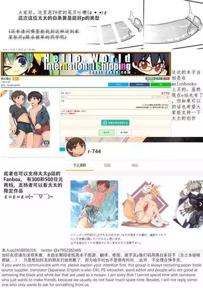 Ishin Denshin | 慰心电心