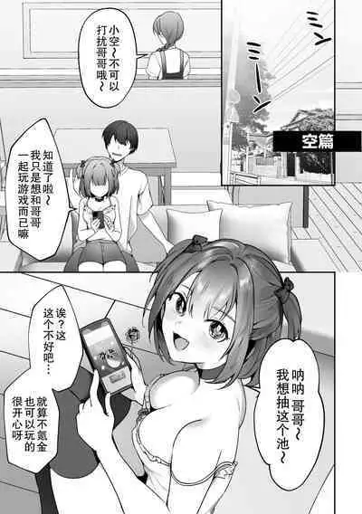 Shinseki no Ko-tachi ga Natsuyasumi ni o ne Dari Shite Kuru