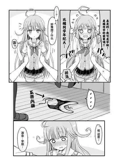 Nukian -Nukige mitai na Shima ni Sunderu Watashi wa Dousurya Ii desu ka?Comic Anthology 拔島官漫短篇集