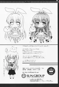 (Mimiket 32) [Bitter Crown (Nanamiya Rin)] Chinofon (Gochuumon wa Usagi desu ka?)