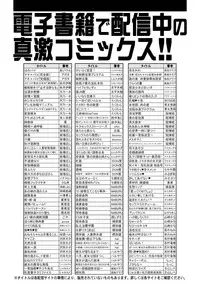 COMIC Shingeki 2018-03 [Digital]