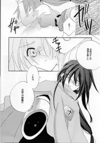 (C61) [Toluene Ittokan (Various)] KETSU! MEGATON FFU (Final Fantasy Unlimited)