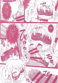 (C92) [Ohoshisamadou (GEKO)] -Mahou Shoujo Lyrical Nanoha Soushuuhen- Fate to Love (Mahou Shoujo Lyrical Nanoha)