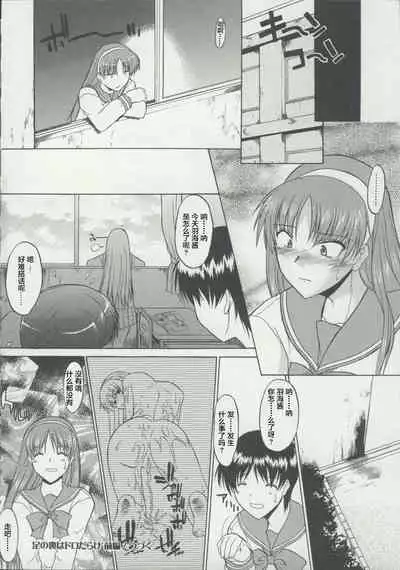 Zenra de Chokuritsu Hokou