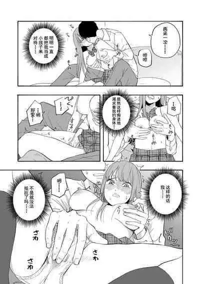 Shishunki no Eros - puberty eros | 思春期的色欲