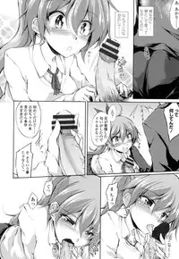 [Amano Chiharu] Renai Kikan no Meltdown - Meltdown of Love Organ [Digital]