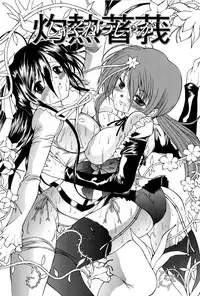 [Sukiyoshi Shinji] Boku no Josou Kokuhaku [English] [mysterymeat3]