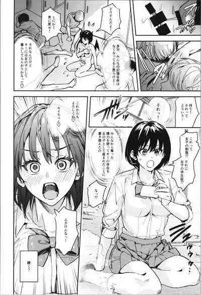 TSF no F no Hon Sono 10