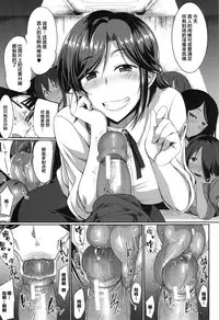 [Fue] Inma no Mikata! Ch. 1-4 [Chinese] [丧尸汉化]