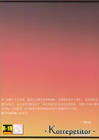 (C90) [Peθ (Mozu)] Korrepetitor | Pianist (Strike Witches) [Chinese] [Benny个人汉化]