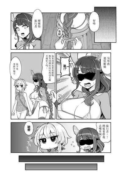 [Shouwa Saishuu Sensen (Hanauna)] Raiden Shogun Gekini Cosplayer (Honnin) ga Fukei sugiru Ken ni Tsuite (Genshin Impact) [Chinese] [黎欧x苍蓝星汉化组]