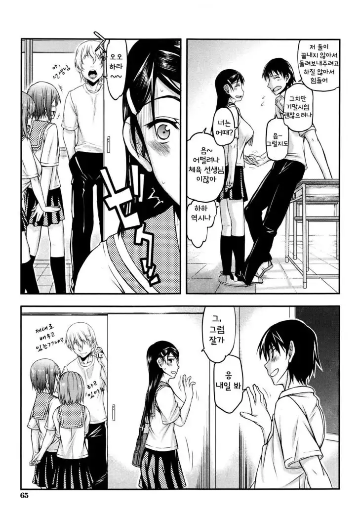 Watashi wa Hoka no Otoko to, SEX Shite, SEX Shite, SEX o Shita. ~Itsunomanika Kanojo wa~ Ch. 2