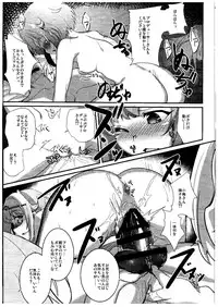 (Cinderella Memories 6) [vyowolf (vyo)] Shall we indulge in Lust, producer? (THE IDOLM@STER CINDERELLA GIRLS)