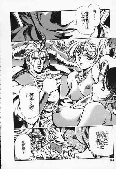 Satoshi urushihara ~Legend of Lemnear: Jet Black Wings of Valkisas