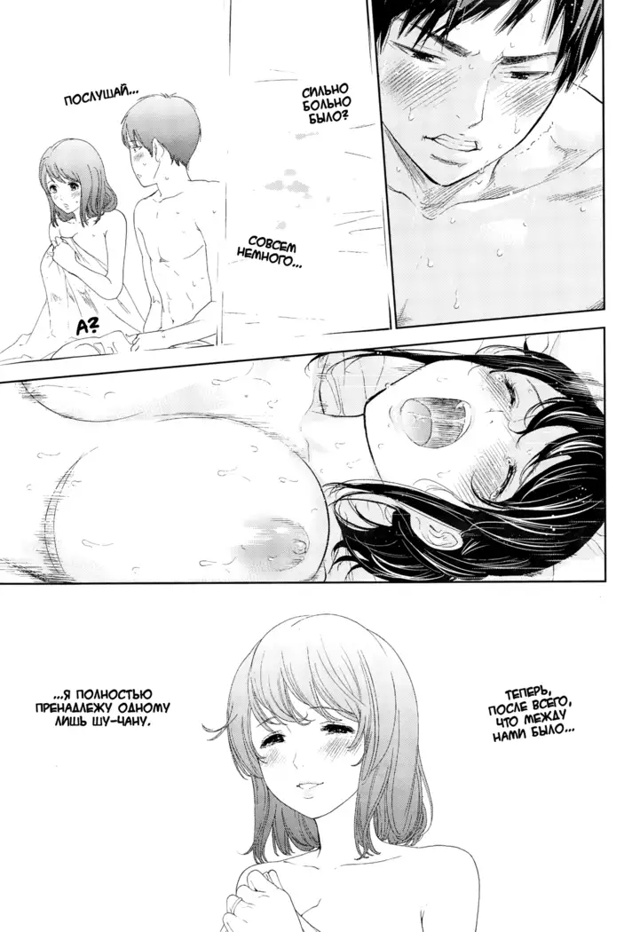 Netoraserare Ch. 1-13