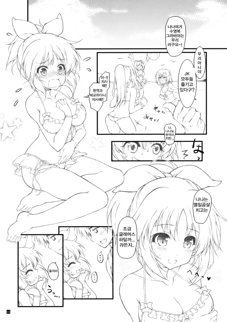 JK to Pool │JK와 수영장