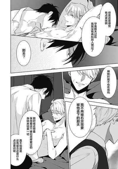 [Yoshidaya Roku] Phantom Dog -birth- | 幻影之狗ーbirthー [Chinese] [看海汉化组] [Digital]