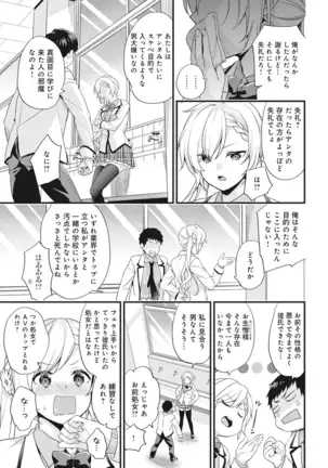 AV Senmon Gakkou e Youkoso! Ch. 1-4