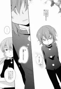 (Seishun Cup 10)[Kinako Gyuu Nyuu (Tomoharu)] Mo Ikkai ! (Inazuma Eleven GO)