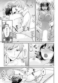 Tachippanashi no Sore... Irechau no? "Kamimachi" Shiteta Joshi o Omochikaeri Shite...