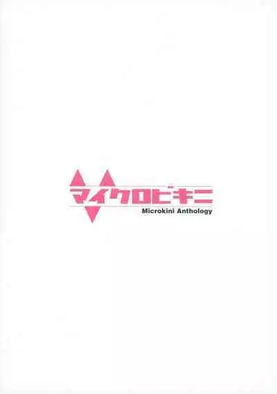 Micro Bikini Goudou - Microkini Anthology