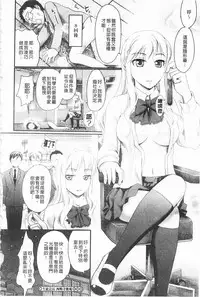 [Shirota kurota] Bonnou Mugendai Joshi [Chinese]