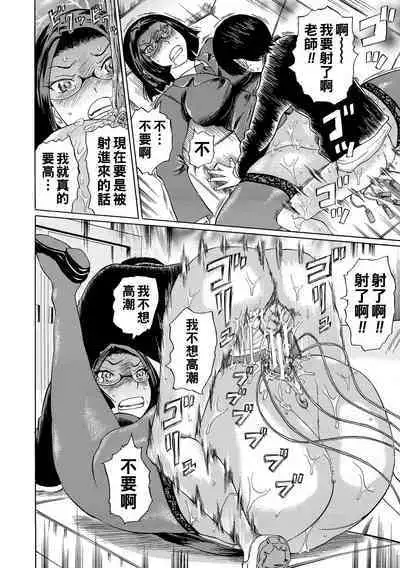 [Hachi no Hachihachi] Jokyoushi Rinkan [Chinese] [Digital]