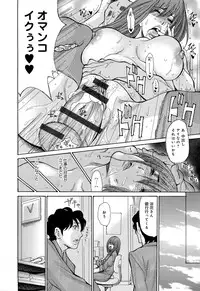 [Aoi Hitori] Yankee Zuma Kanraku! ~Hitozuma Kanochi Onsen~