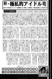 Manga Bangaichi 2006-03